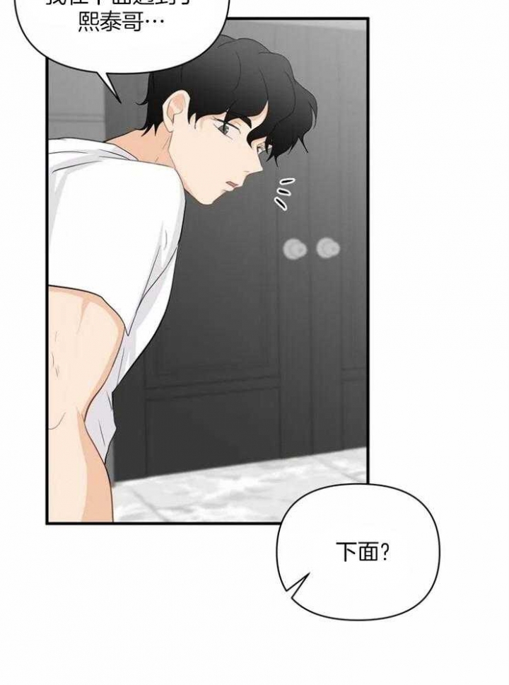 第60话 激流暗涌 第 35 页