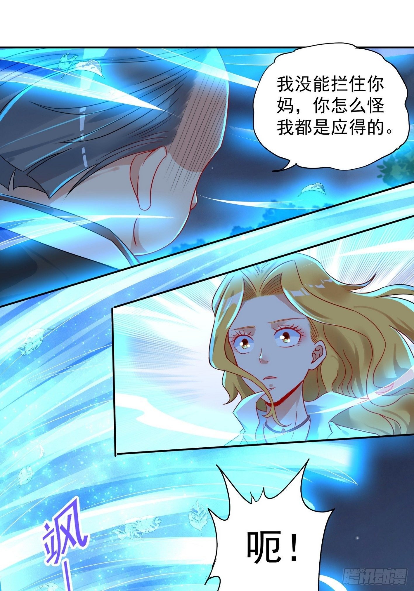 62 黑旋风 第 15 页