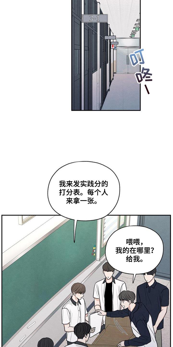 第59话 不自在 第 15 页
