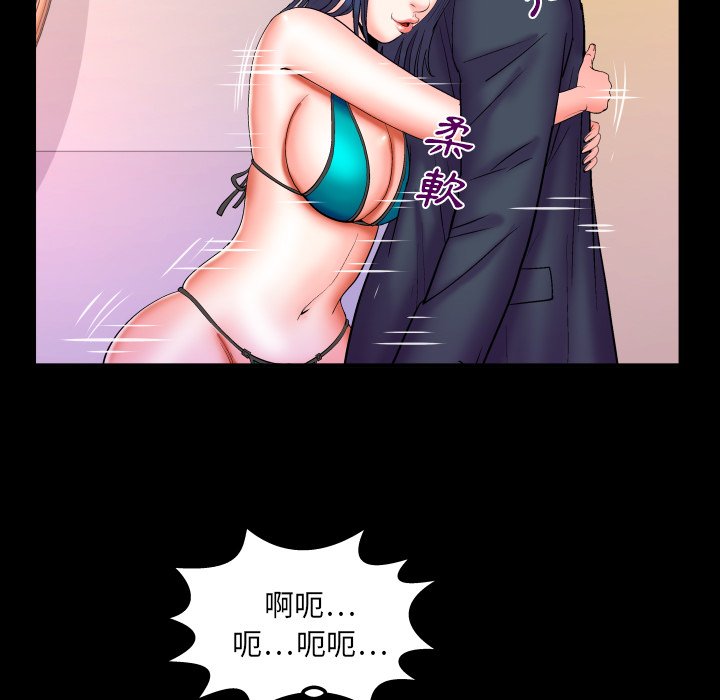 第66话 第 23 页