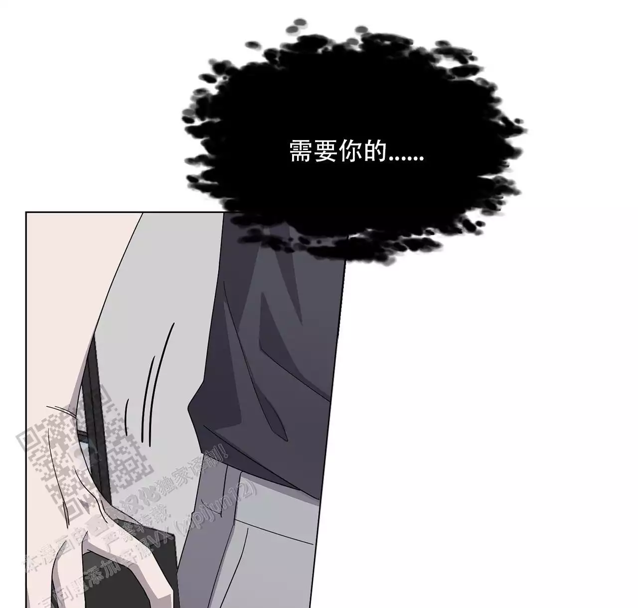第6话 秘密？ 第 32 页