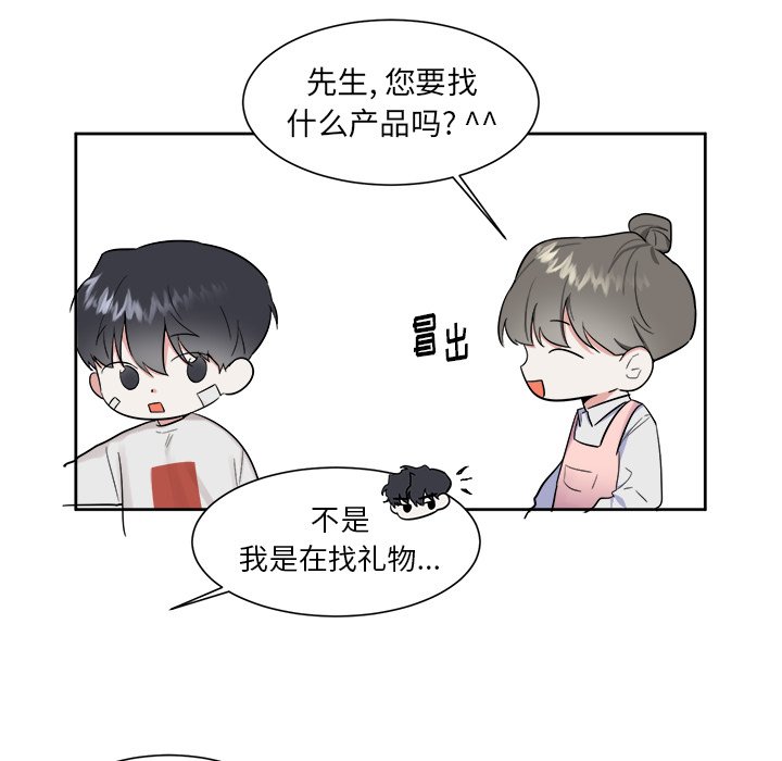 第18话 第 44 页