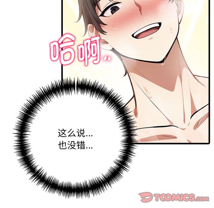 第10话 第 30 页