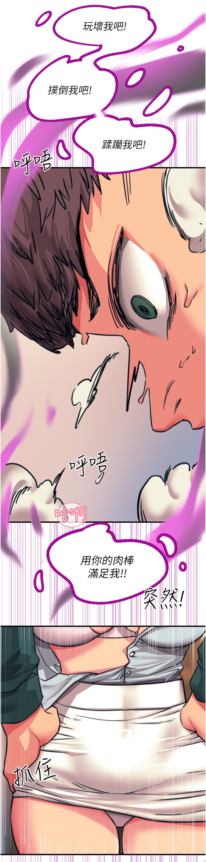第40话 -  顶破处女膜吧 第 37 页