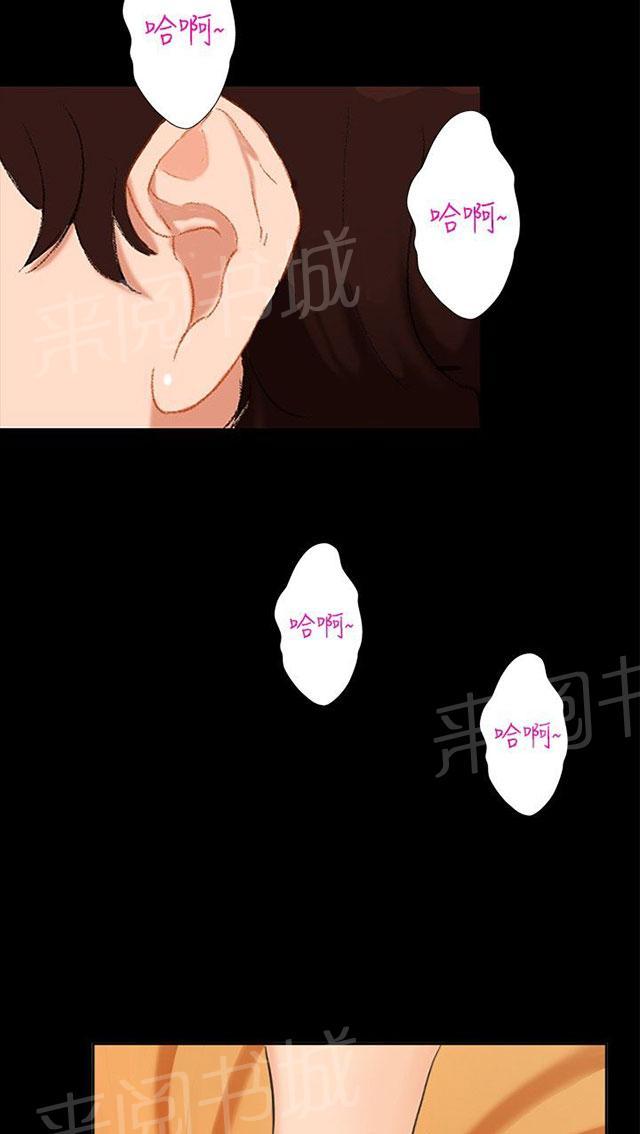 第3话 好想和他 第 32 页