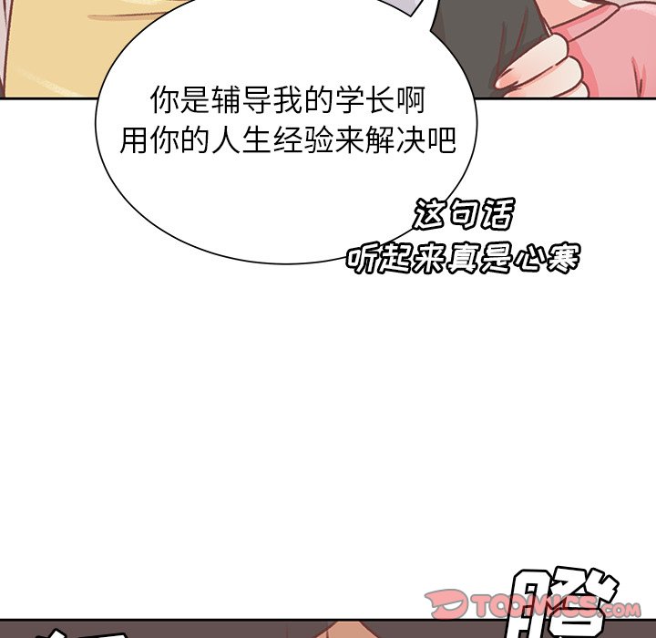第16话 第 70 页