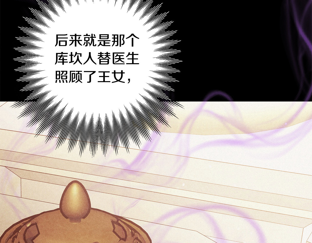 第24话 质问 第 40 页