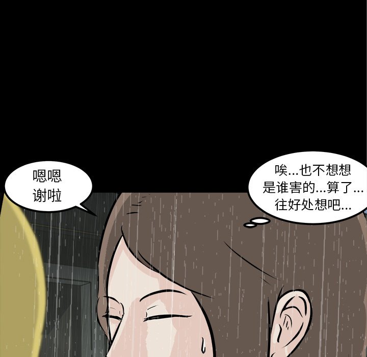 第13话 第 71 页
