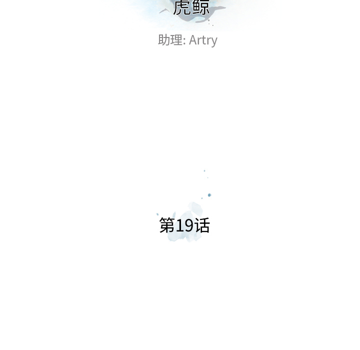 第19话 第 27 页