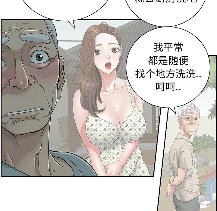 第1话 第 94 页