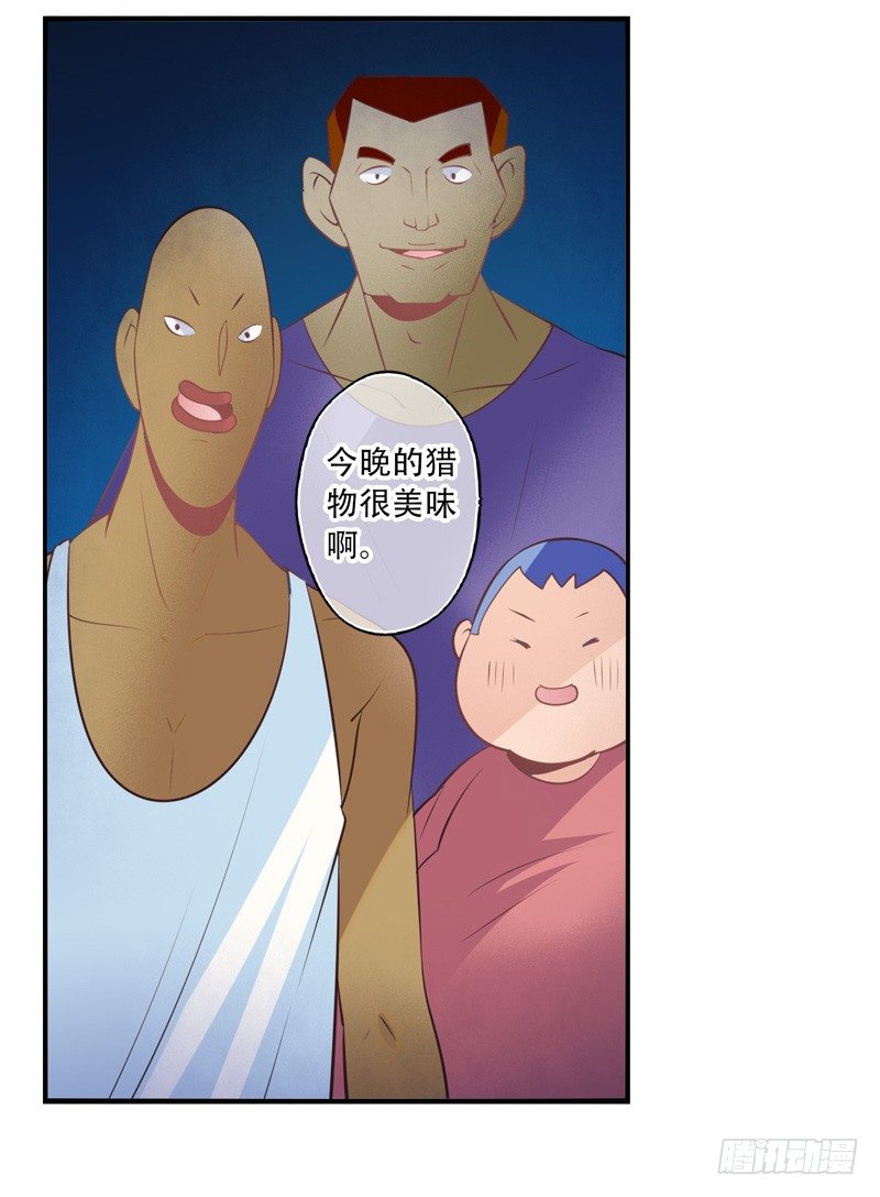 第67话：时光面具06 第 20 页