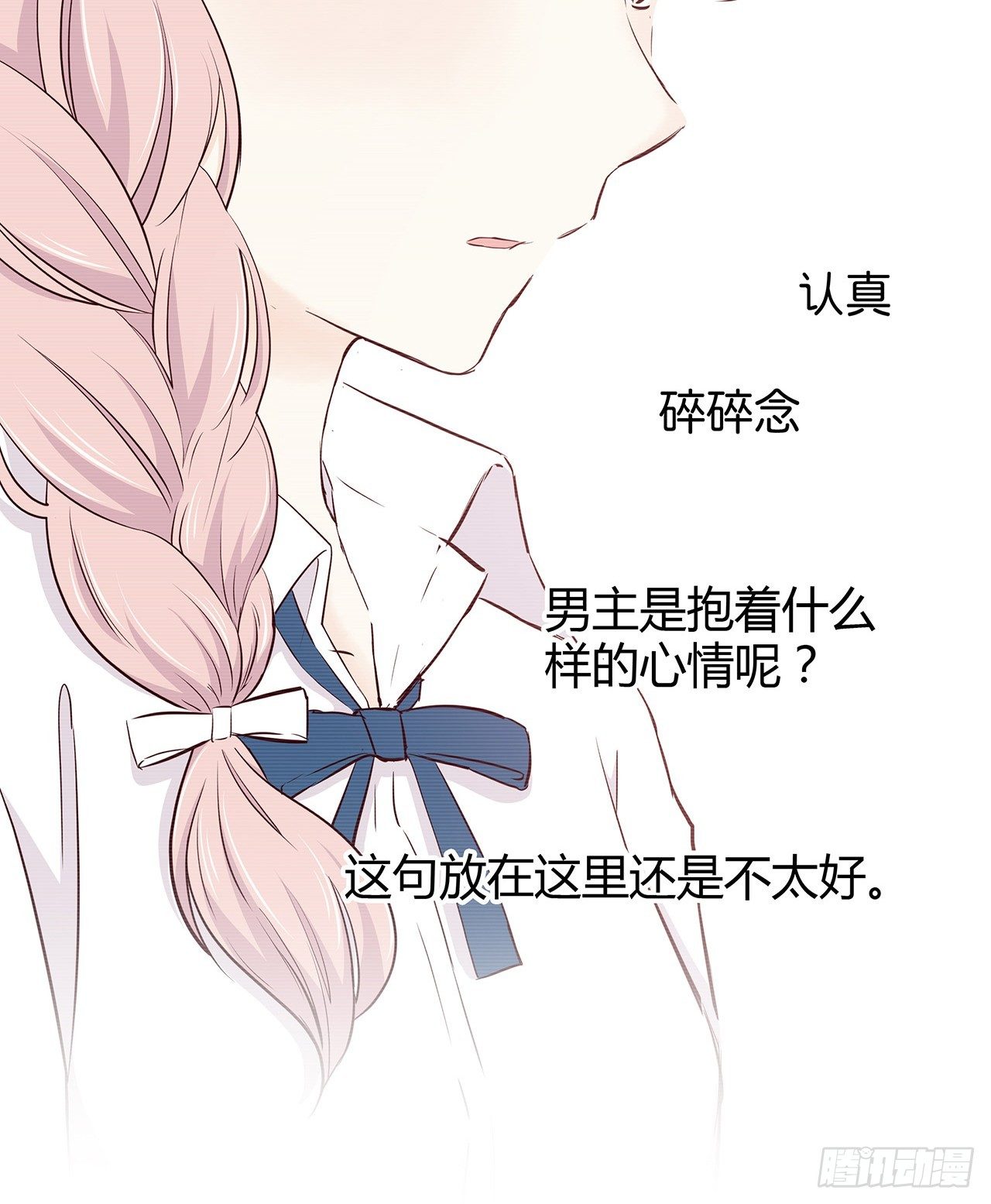 番外 背臺词 第 15 页