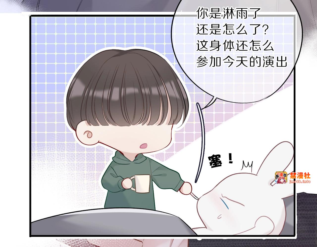 第10话 最强练习生？ 第 5 页