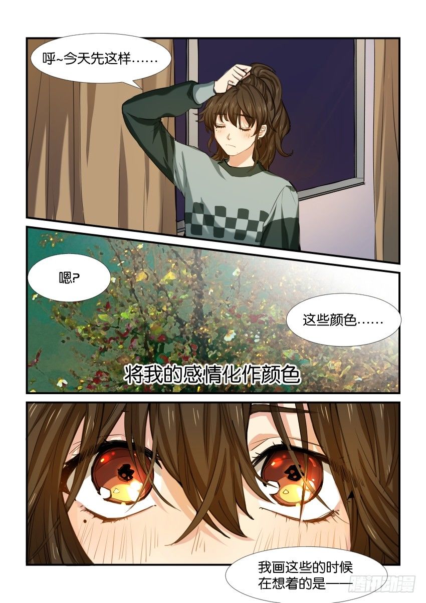 第五十一话 第 9 页