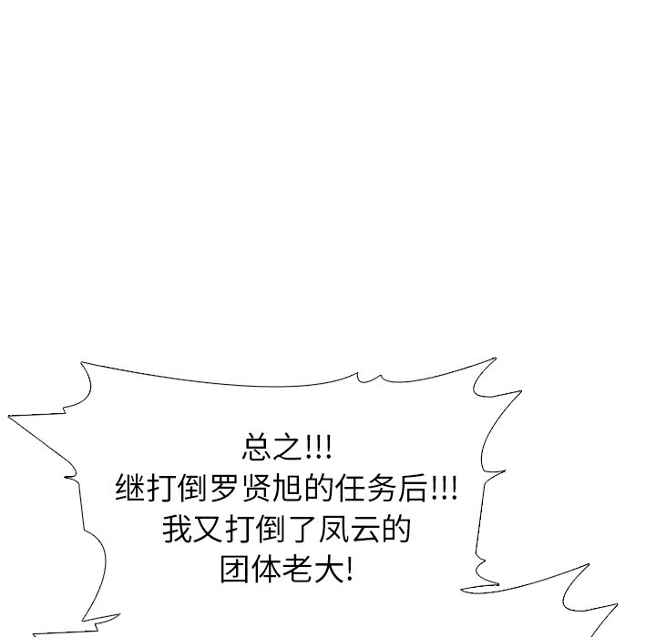 第257话 第 28 页