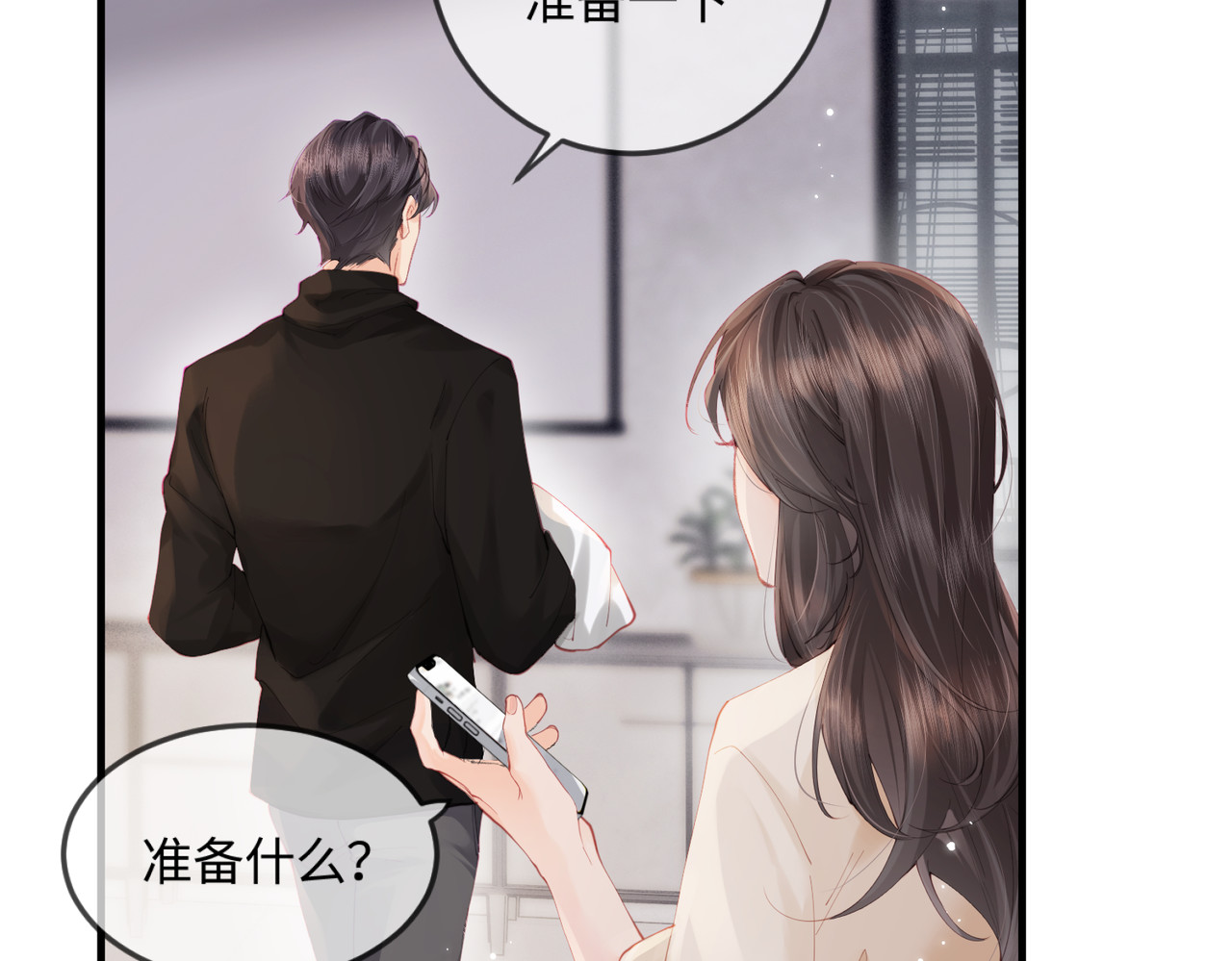 第17话 好看吗？ 第 62 页