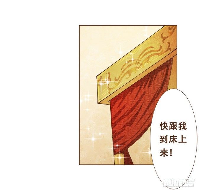 倾听我的心 第 26 页
