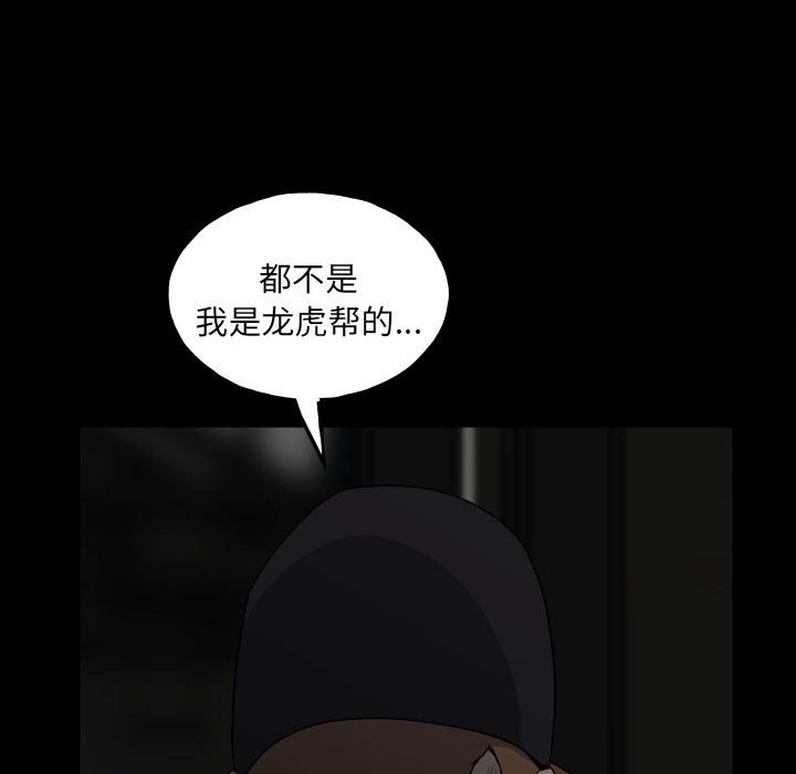 第128话 第 77 页