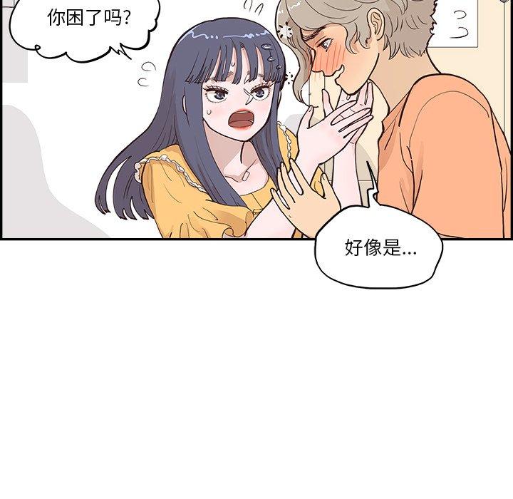 第167话 第 33 页