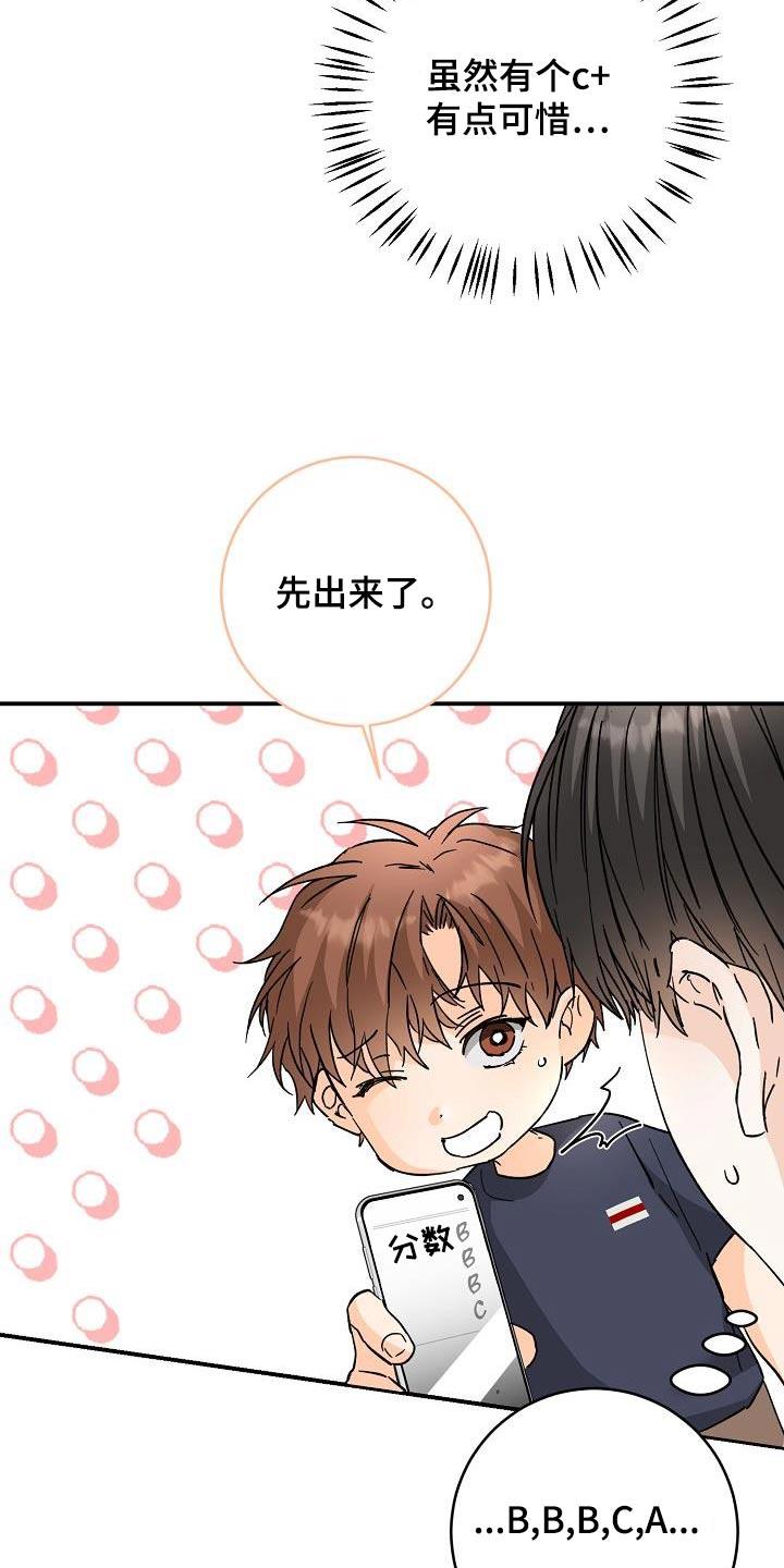 第118话 豪华 第 4 页