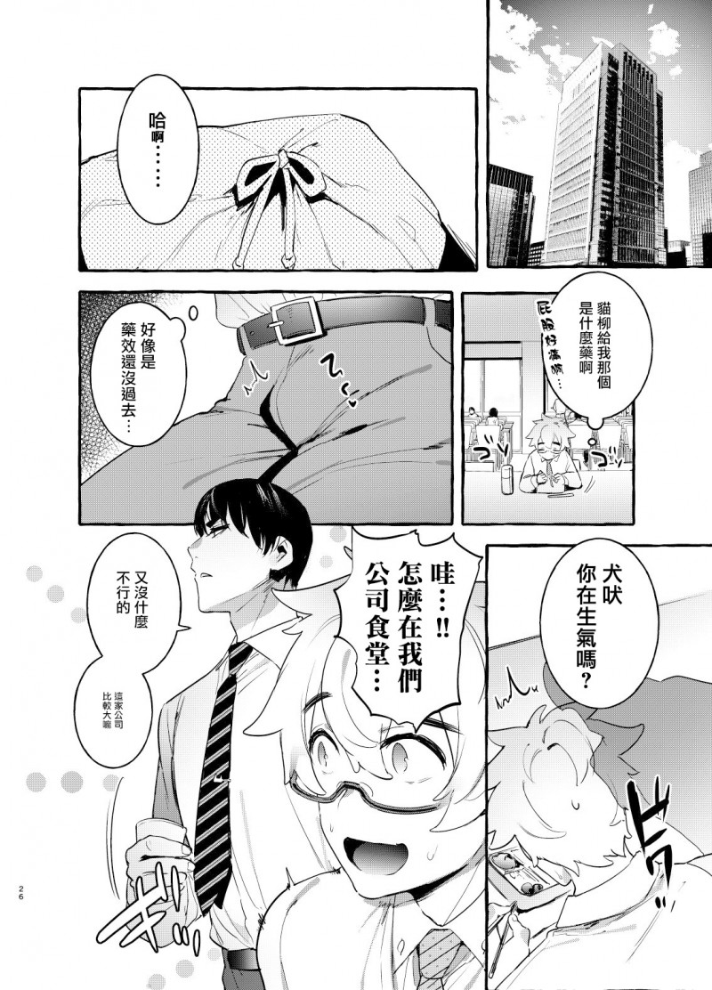 第1话 第 27 页