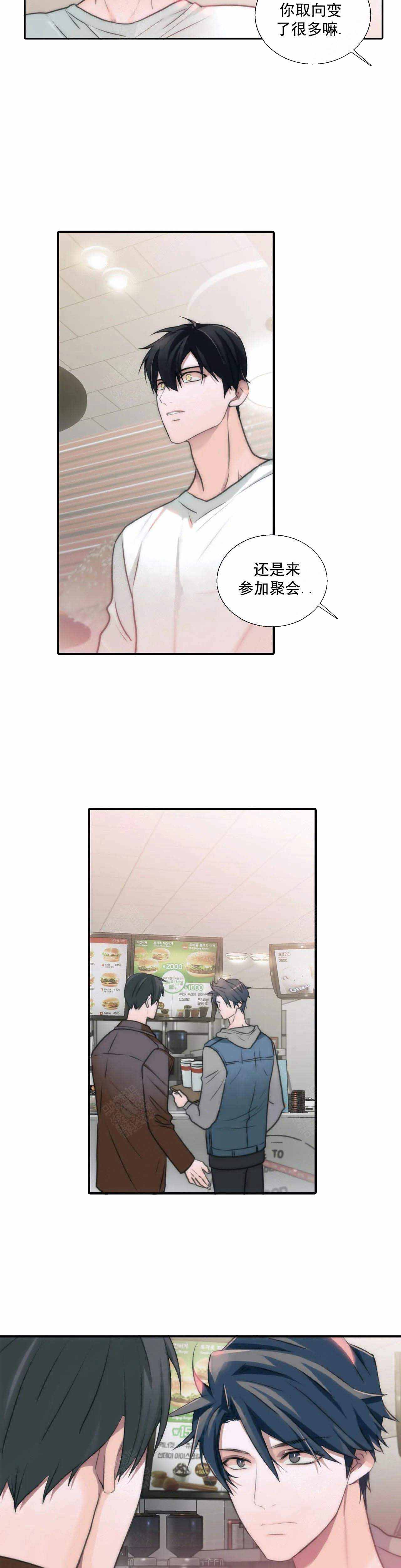 第77话 第77话 第 4 页