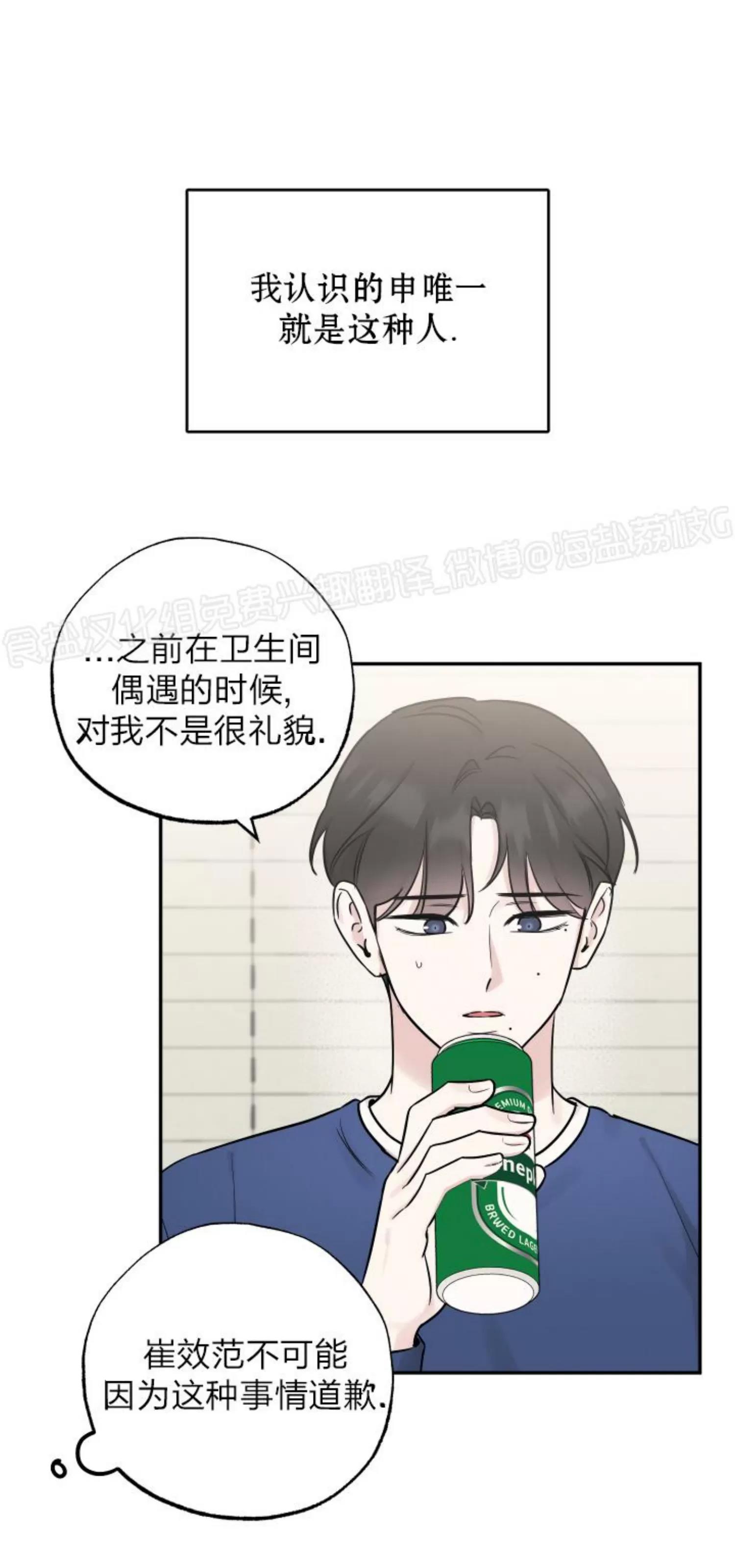 第75话 第 20 页