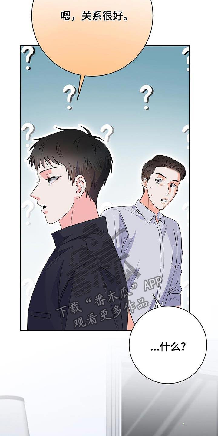 第42话 去哪了 第 7 页