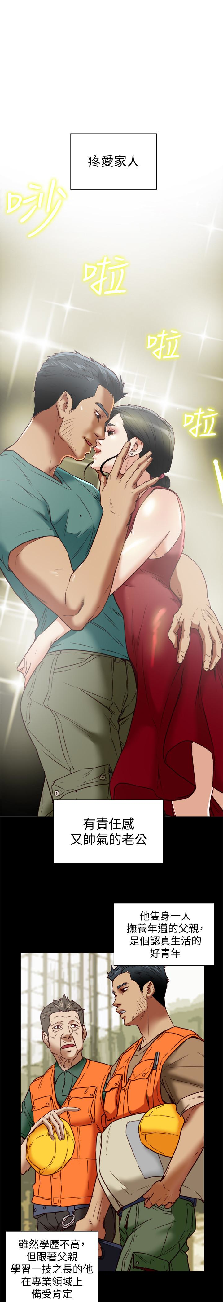 第25话-不行…爸，不要…! 第 9 页