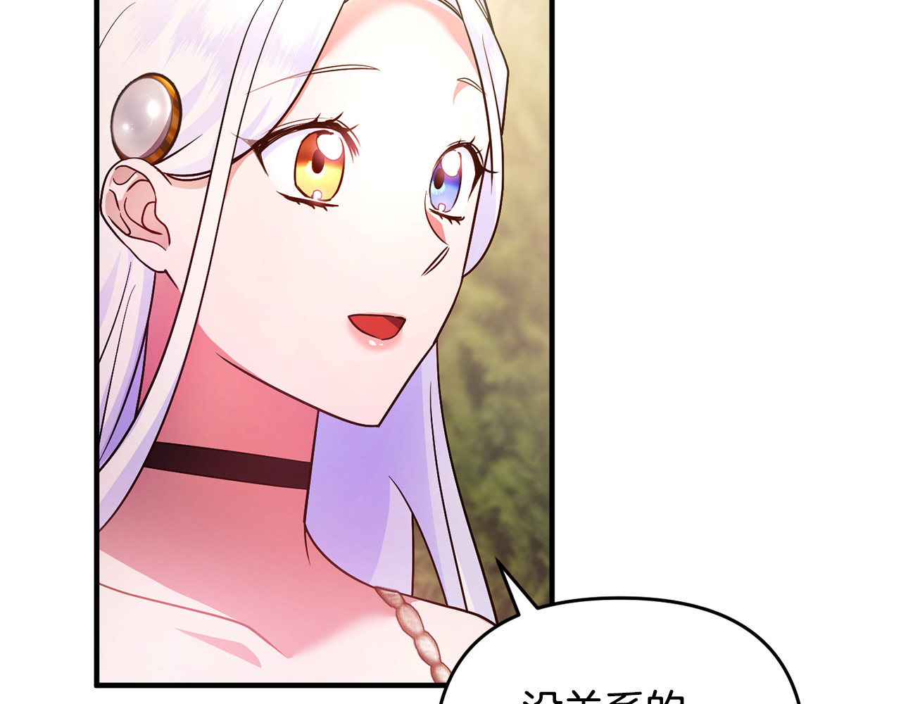 第19话 城门失火，祸及池鱼 第 109 页