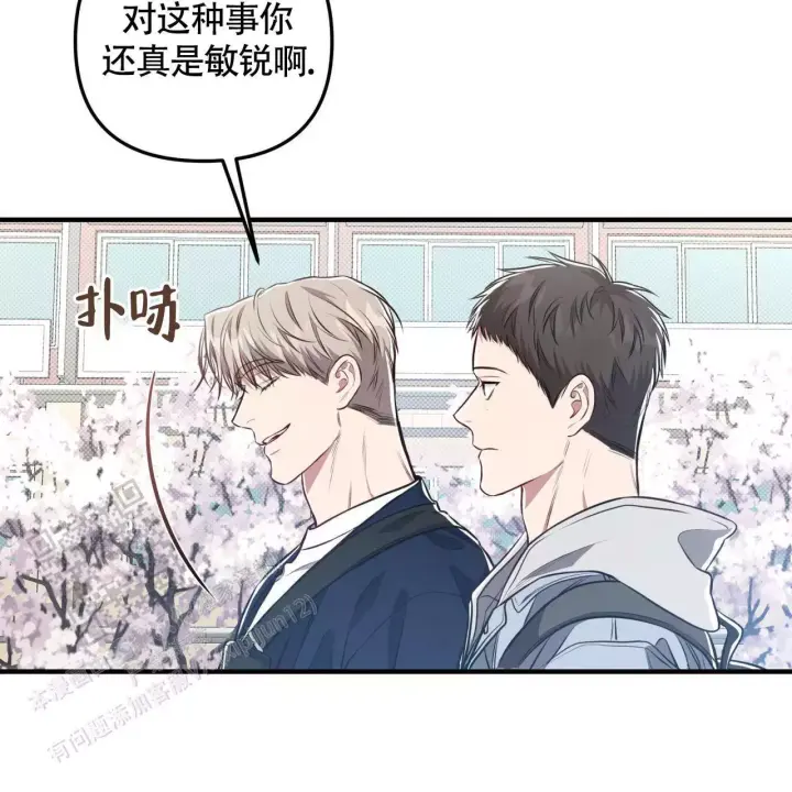 第28话 下雨 第 3 页