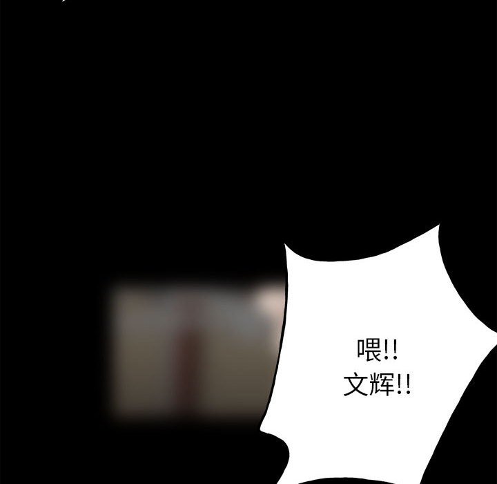 第102话 第 101 页