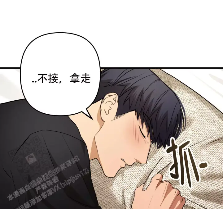第11话 破坏心情 第 3 页