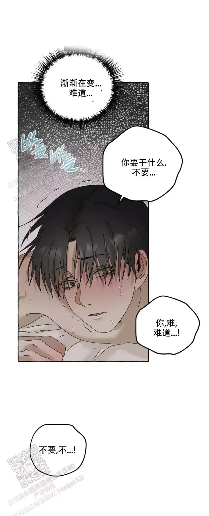第8话 标记 第 7 页