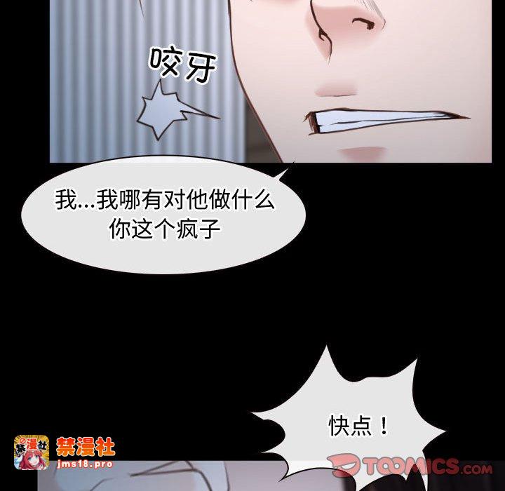 第8话 第 63 页