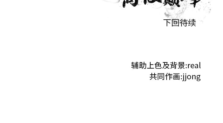 第251话 第 125 页