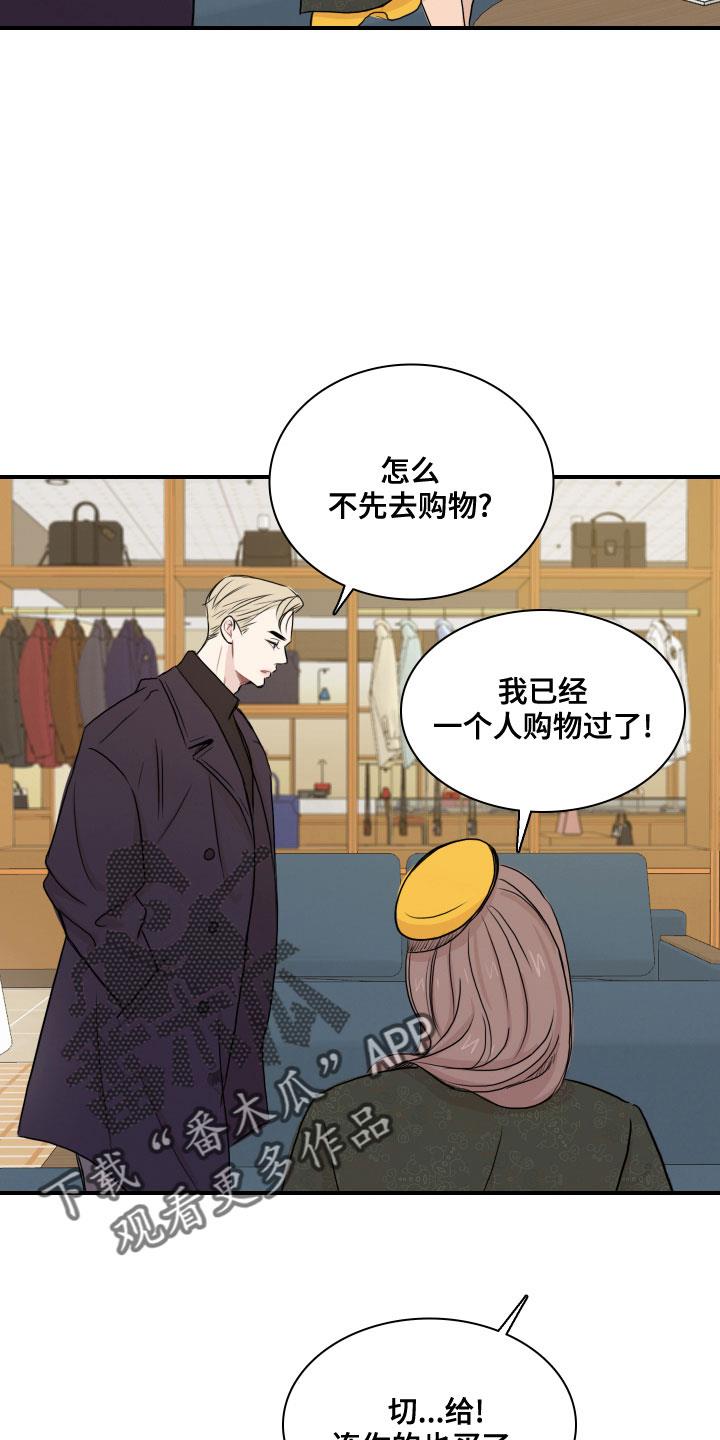 第28话 消失了 第 21 页
