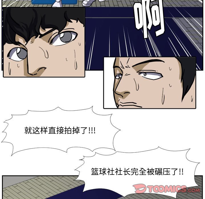 第30话 第 70 页