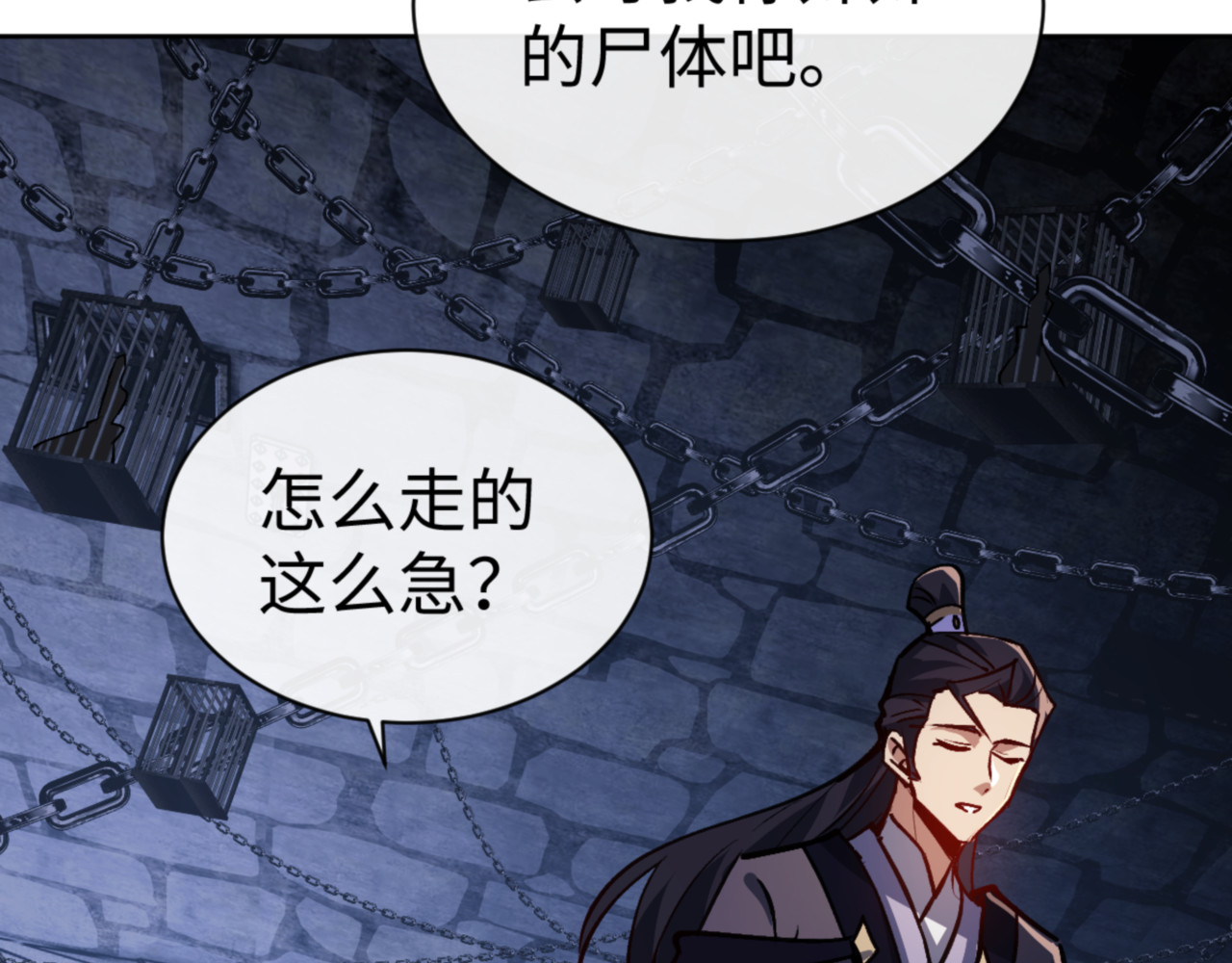 第57话 殿下，我错了嘛~ 第 46 页