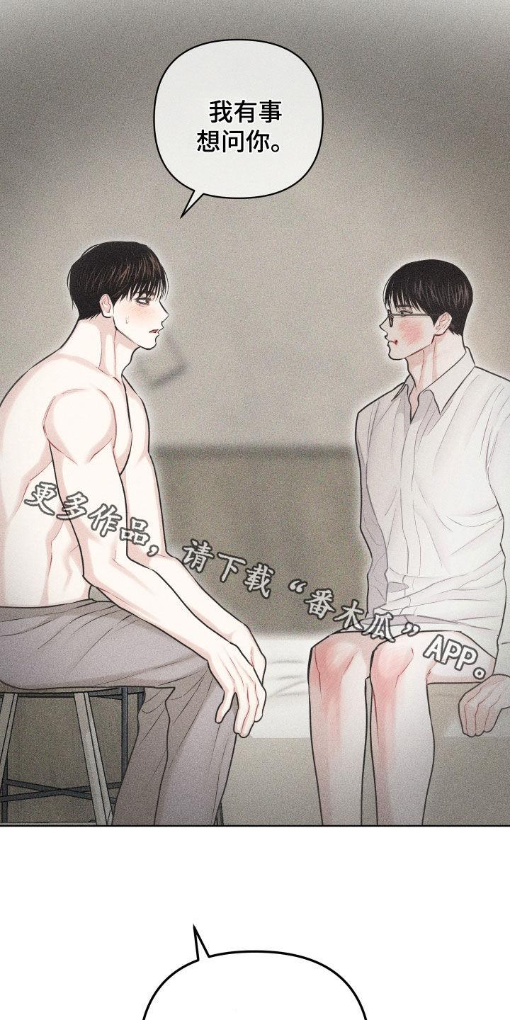 第58话 【第二季】为什么喜欢挨打 第 38 页