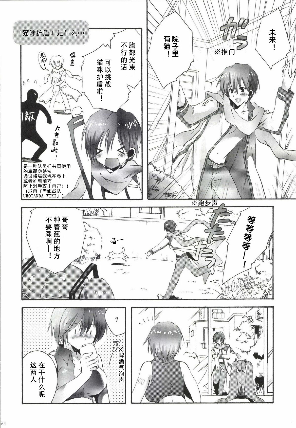 第1话 第 25 页