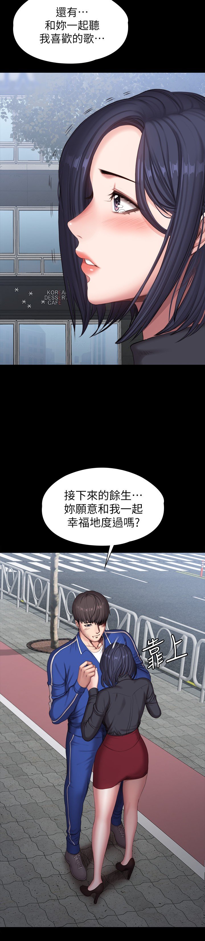 第104话 最终话 - 各自过着幸福的生活 第 24 页
