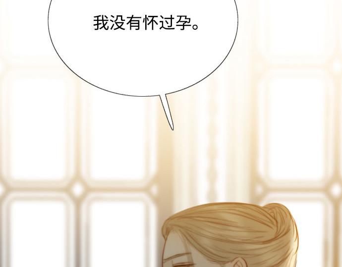 第58话 即使害怕，也要反抗 第 119 页