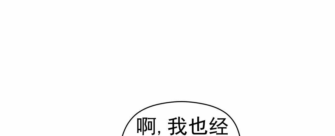 第97话 外传（15） 第 30 页