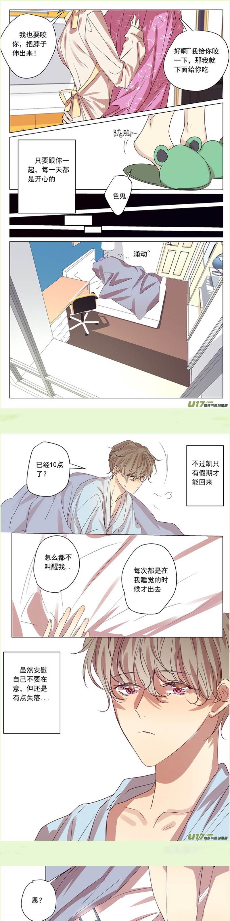 番外篇4 第 6 页