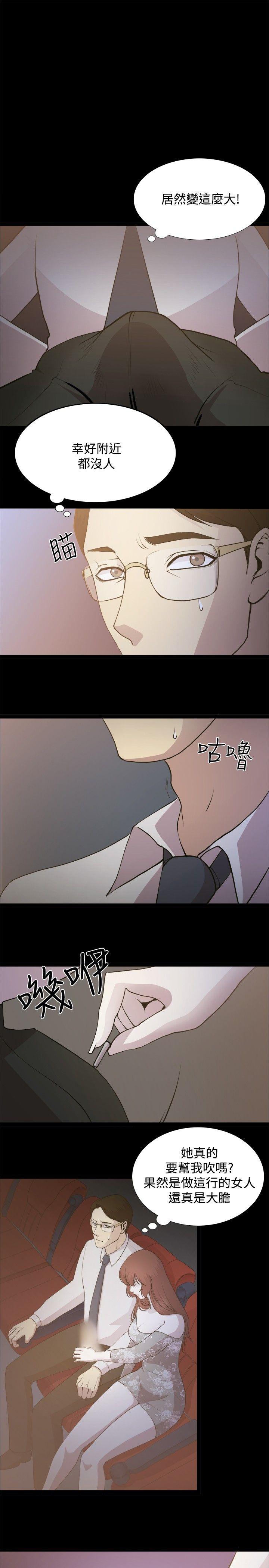 第2话 第 13 页