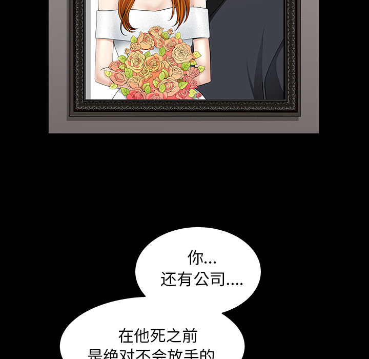 第38话 第 35 页