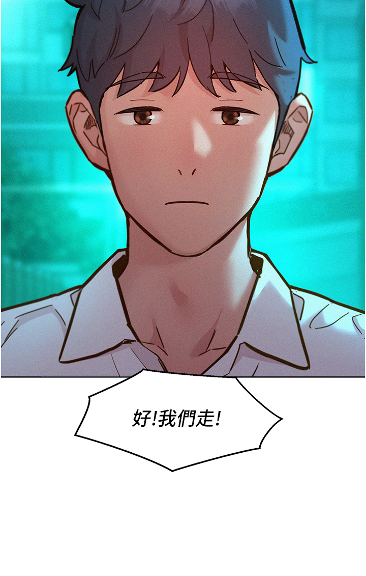 第90话 - 好、想、做、爱! 第 20 页