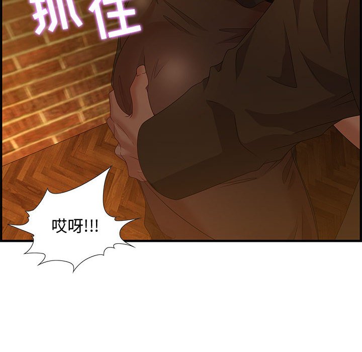 第28话 第 73 页