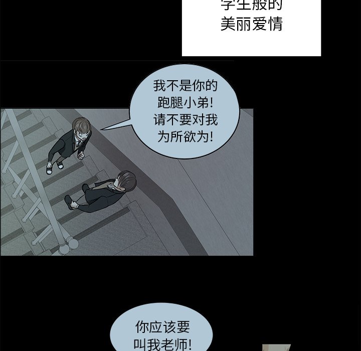 第9话 第 74 页